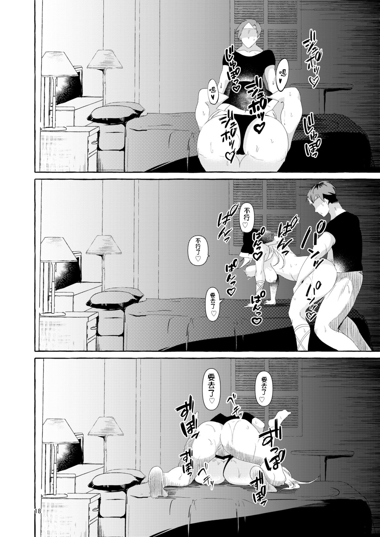 Paizurius de Irrumadeus de - Page 19
