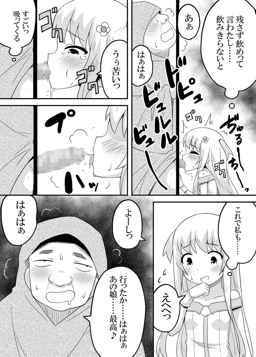 Kurowaria 3 - Page 13