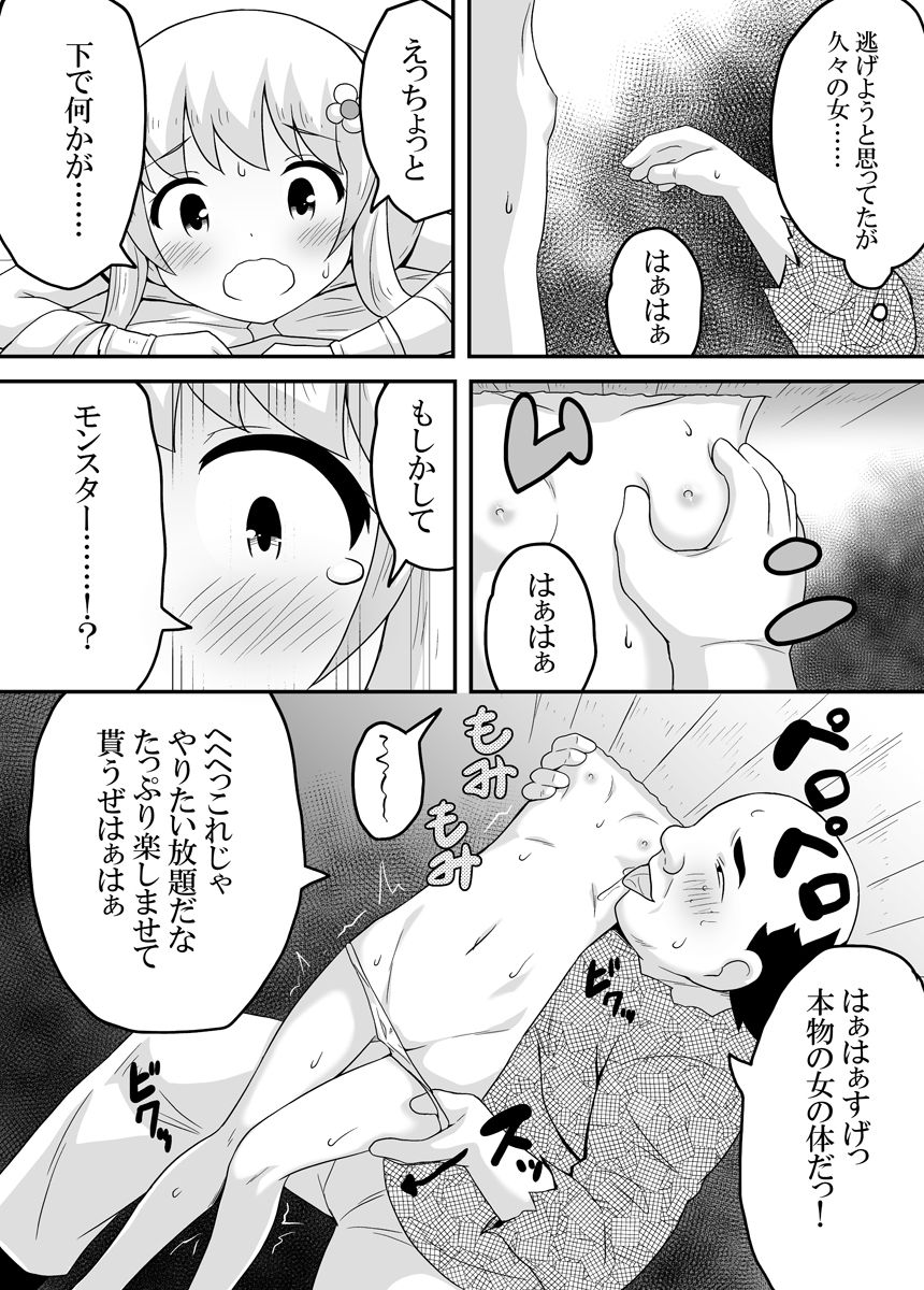 Kurowaria 3 - Page 17