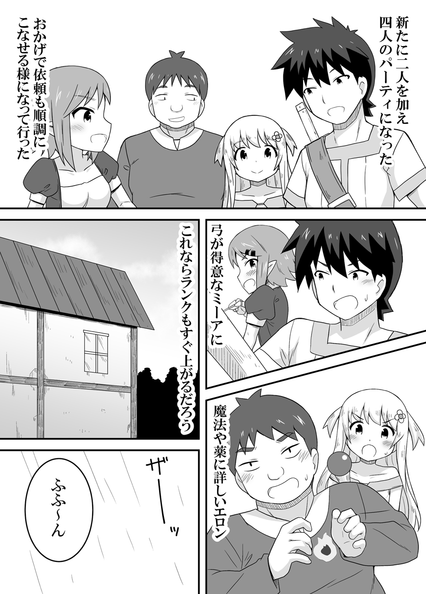 Kurowaria 3 - Page 2