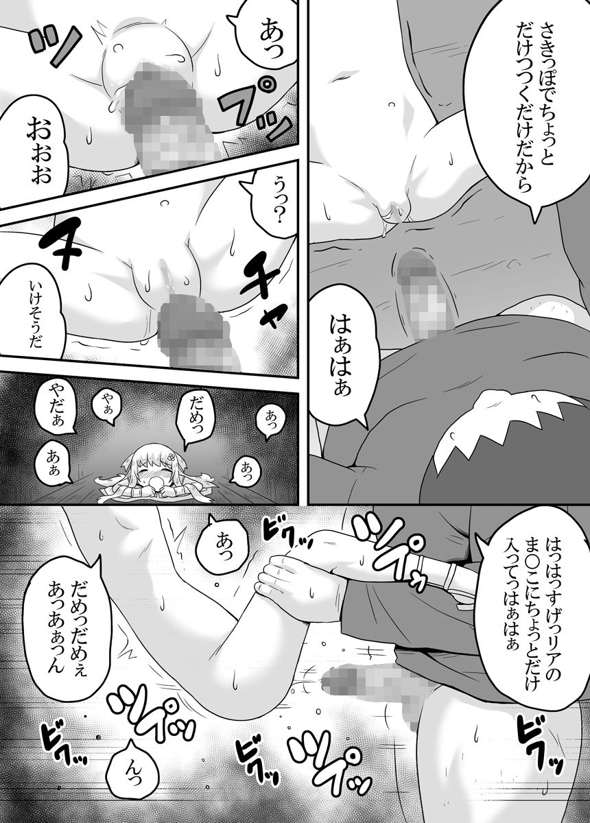 Kurowaria 3 - Page 26