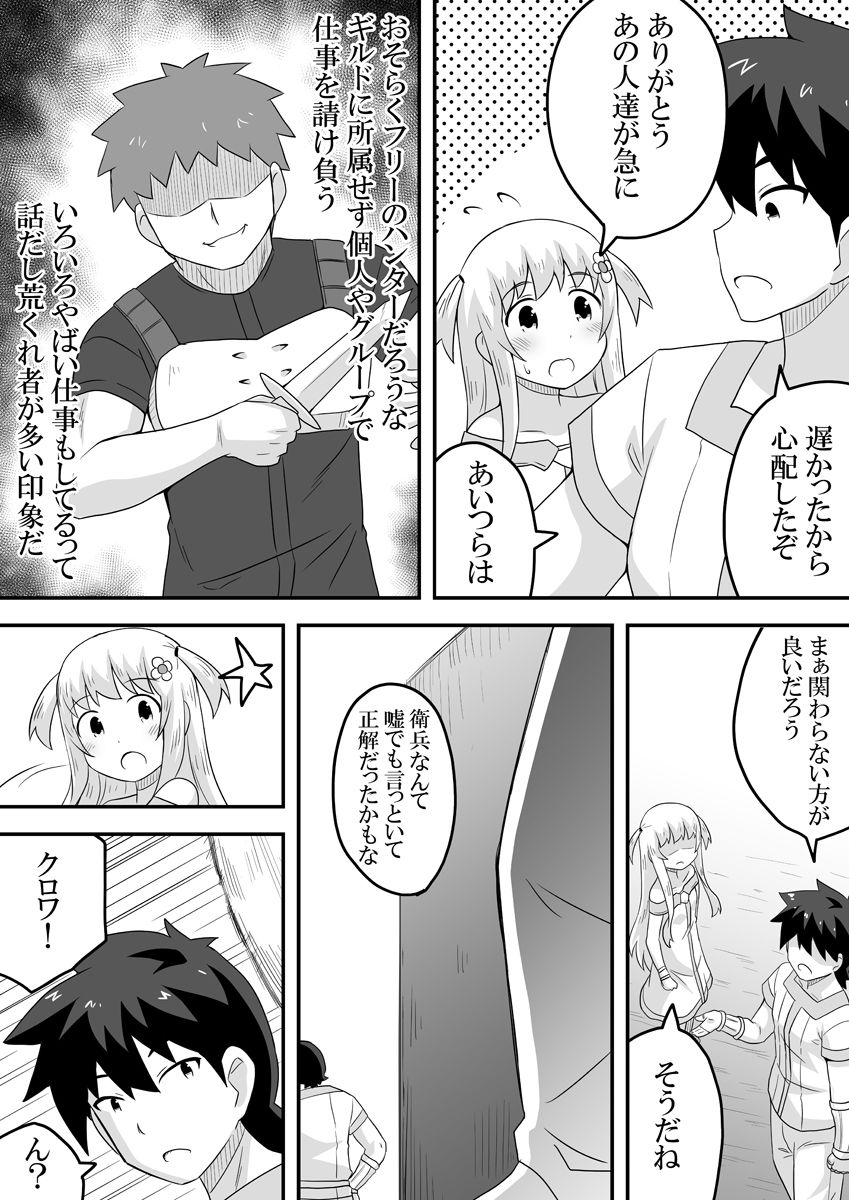 Kurowaria 4 - Page 5
