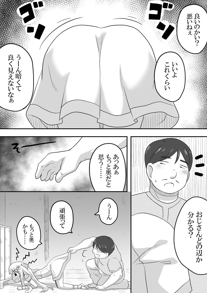 Kurowaria 5 - Page 26