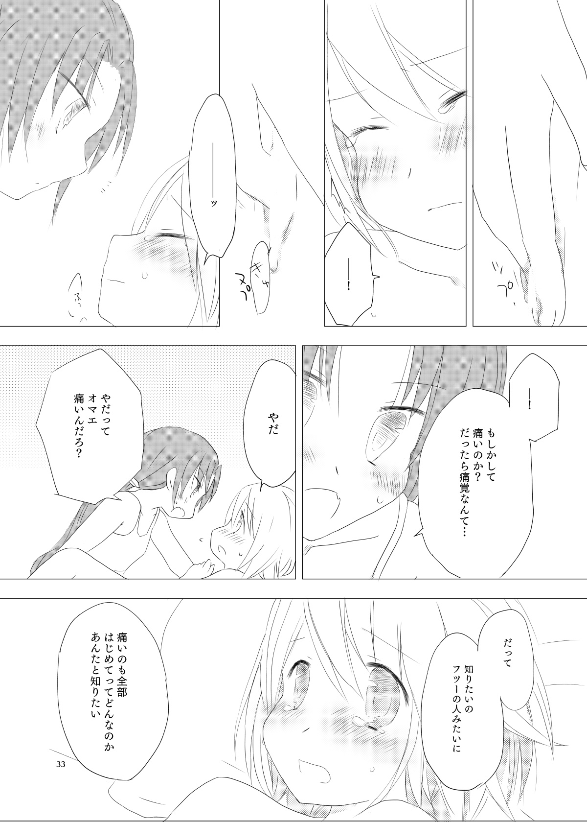 sweet and sour - Page 32