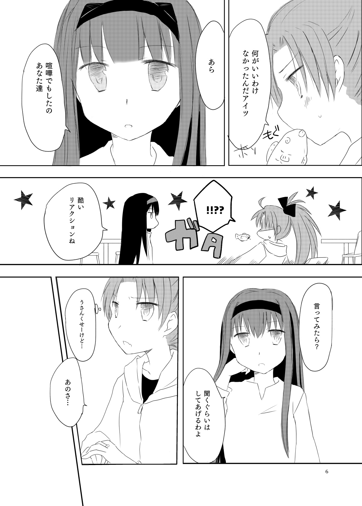 sweet and sour - Page 5