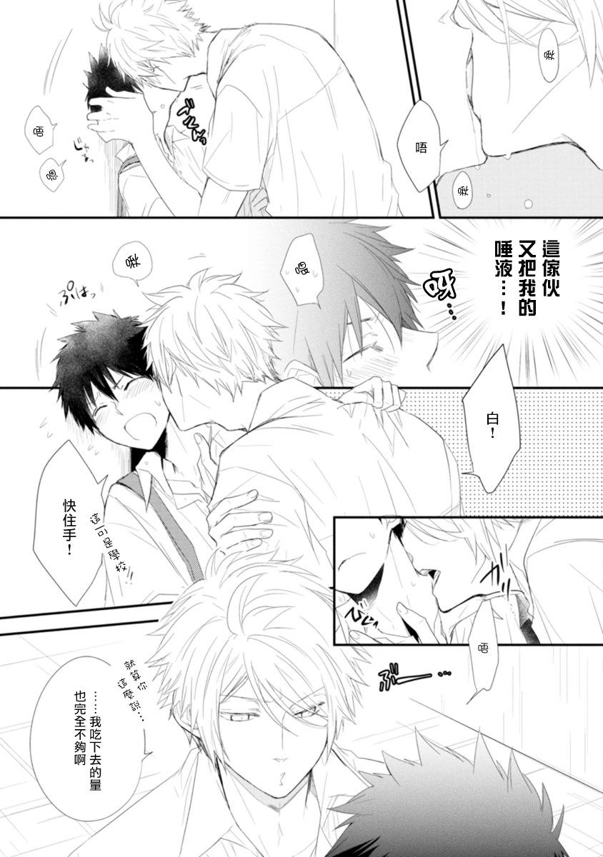 Ito Koi -Jin Ookami Hen- | 致可爱的你 - Page 46