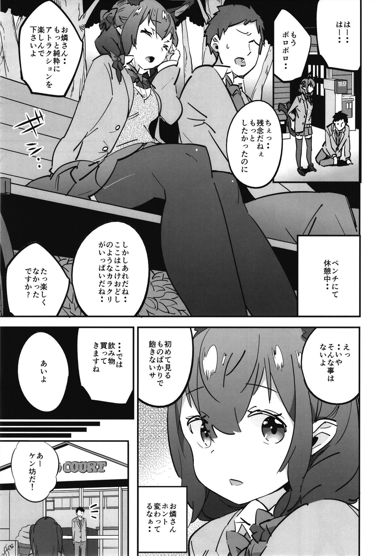 Joshikousei Orin 3 - Page 17