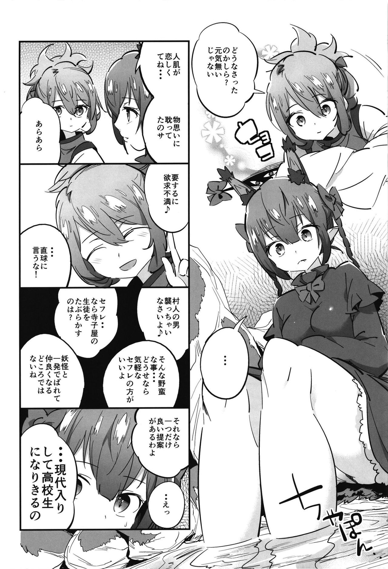 Joshikousei Orin 3 - Page 4