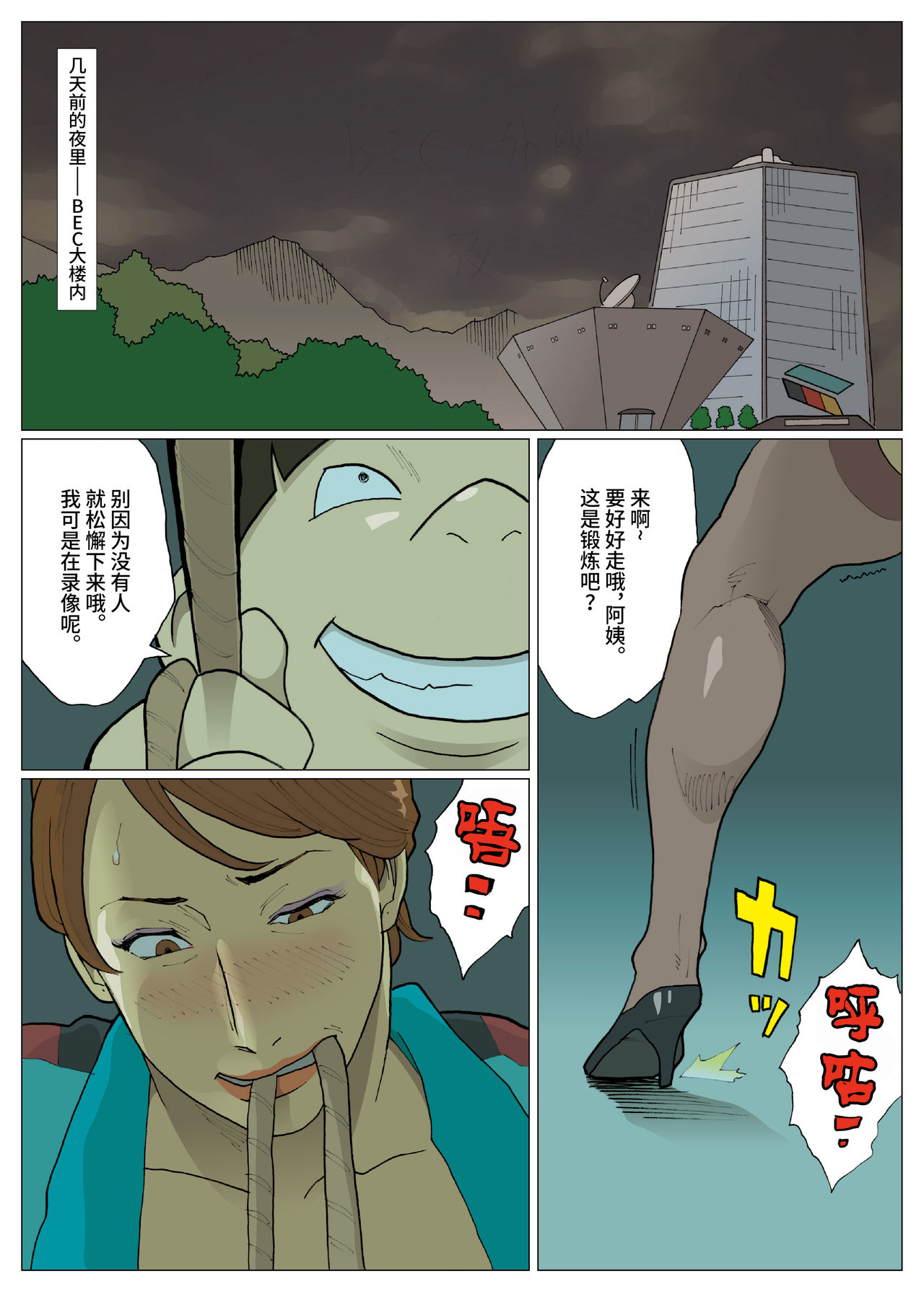 SILVER GIANTESS 3.5 - Page 32
