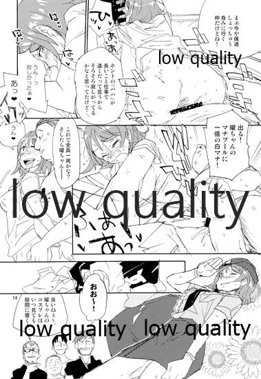Afure Kaeru Watanabe - Page 13