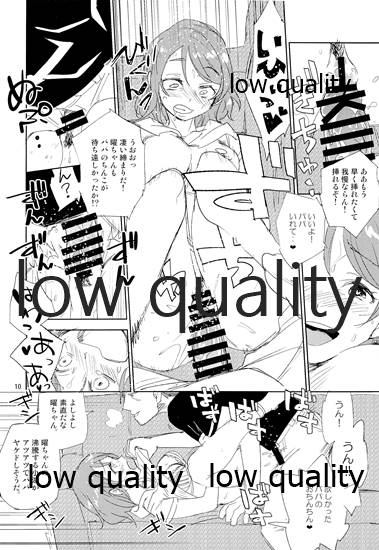 Afure Kaeru Watanabe - Page 9