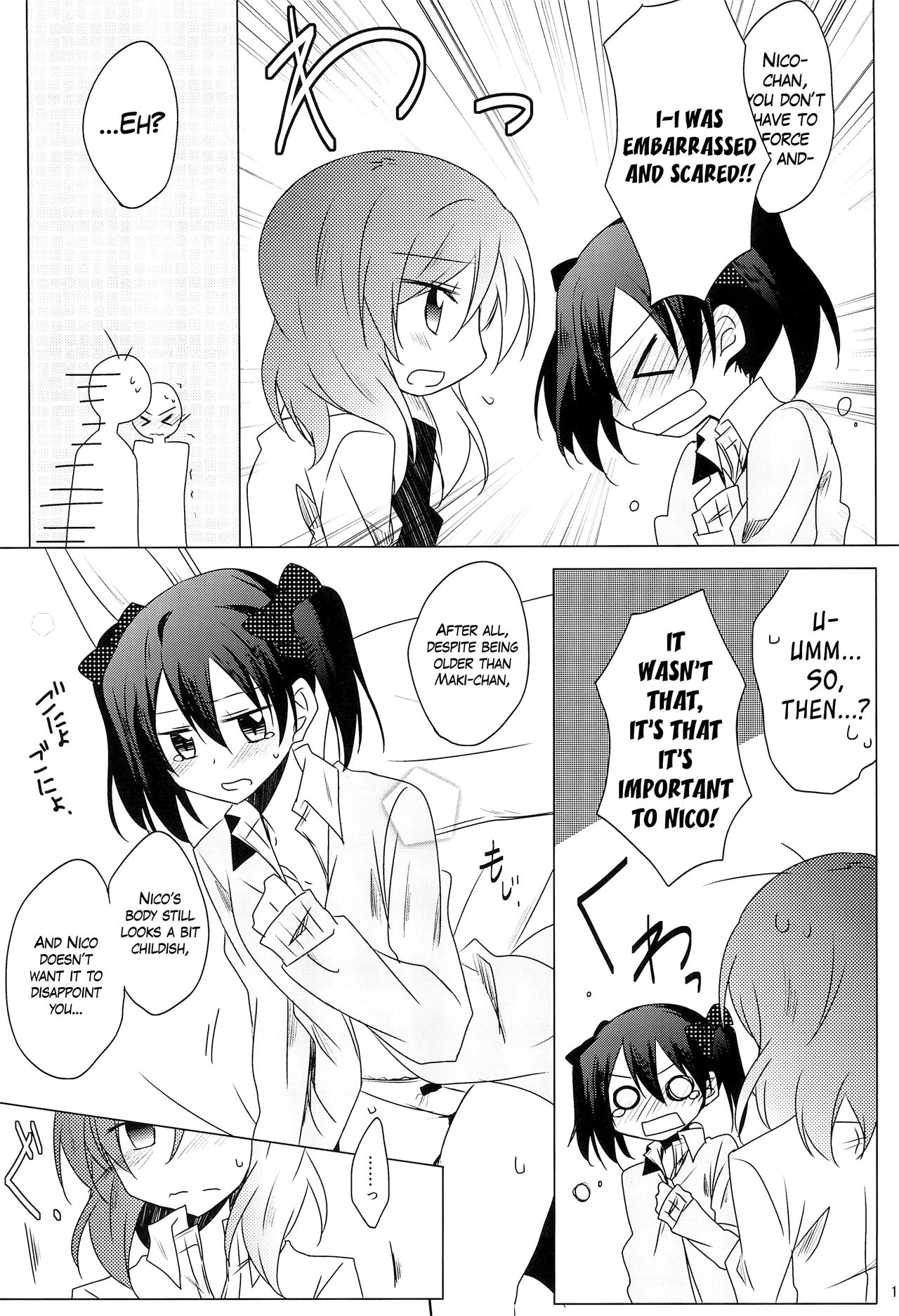 Lingerie Borderline - Page 15