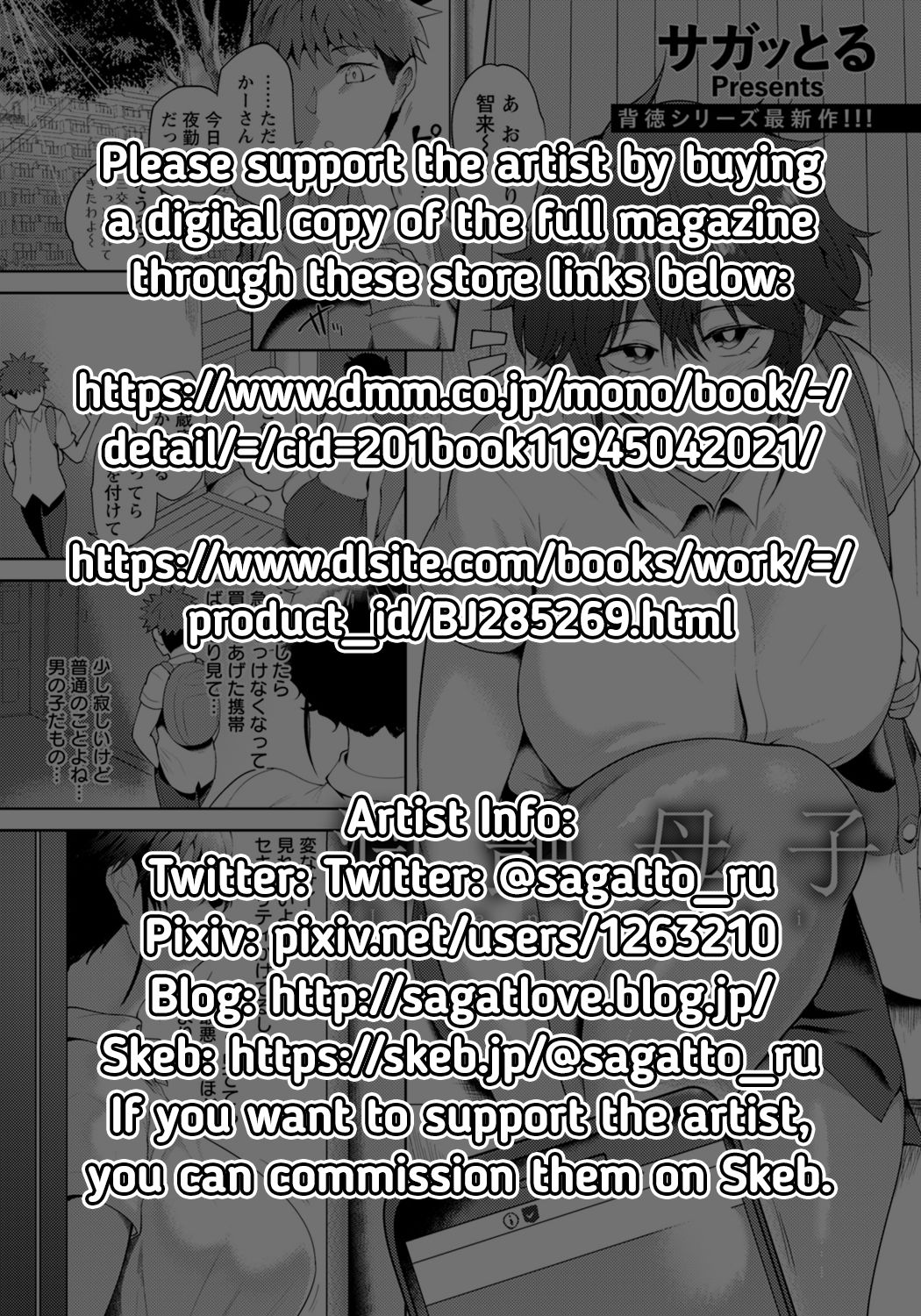 Juen Boshi - Page 21