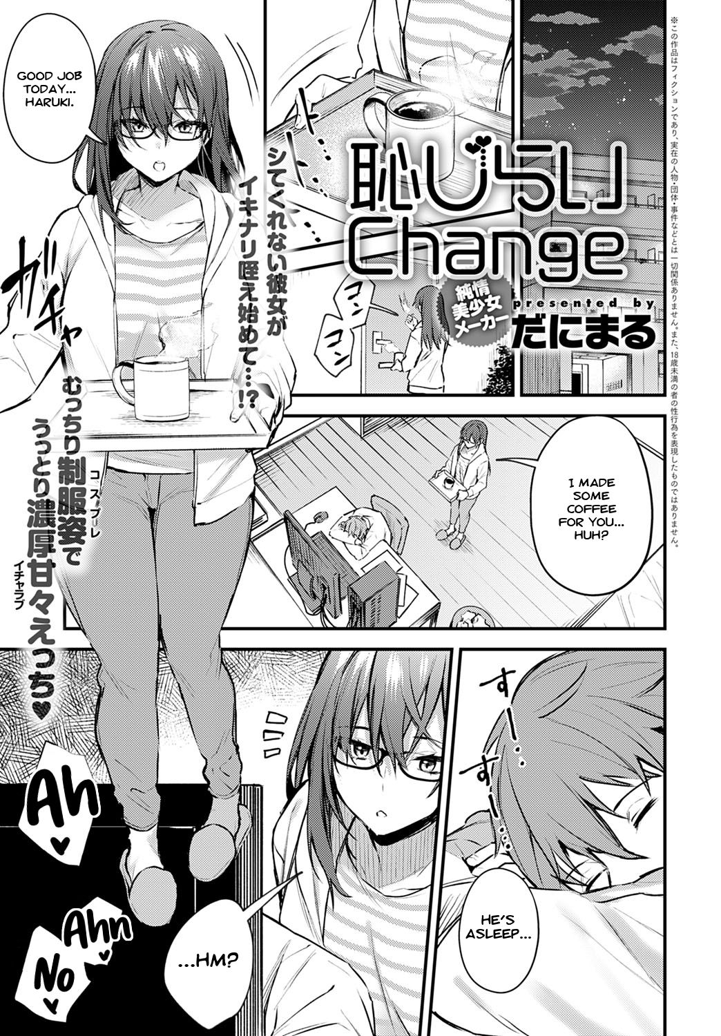 Hajirai Change | Bashful Change - Page 1