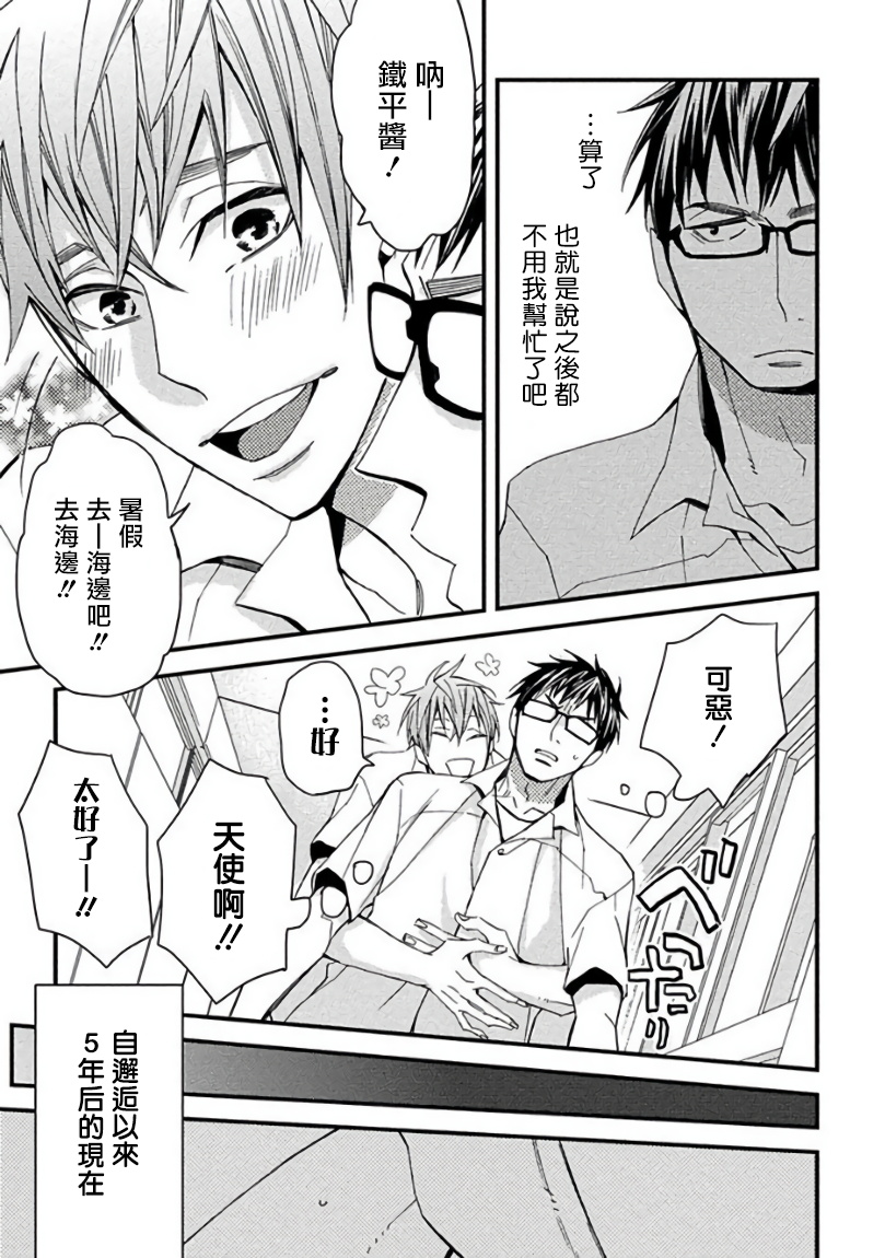 Mind Invader | 虚拟性爱体验 Ch. 1-2 - Page 42
