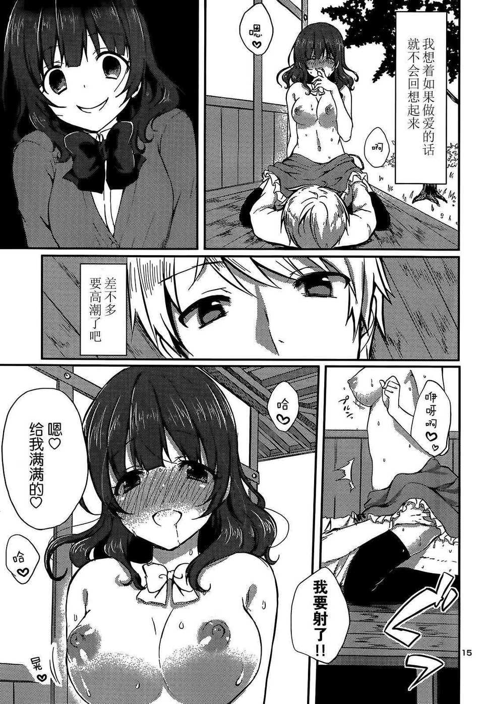 Risou no Kanojo - Page 15