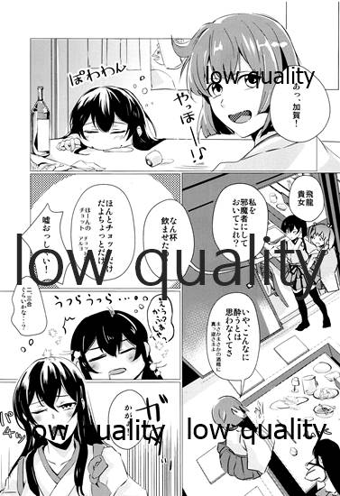 Hebereke - Page 6