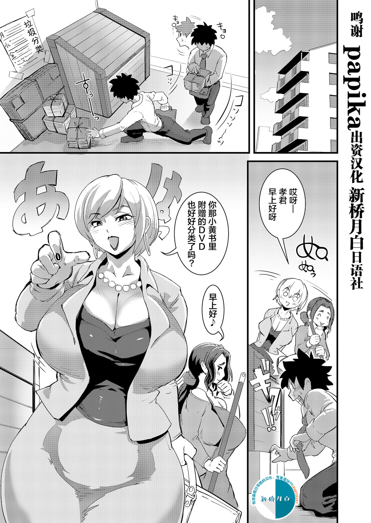 Old Comic - Page 1