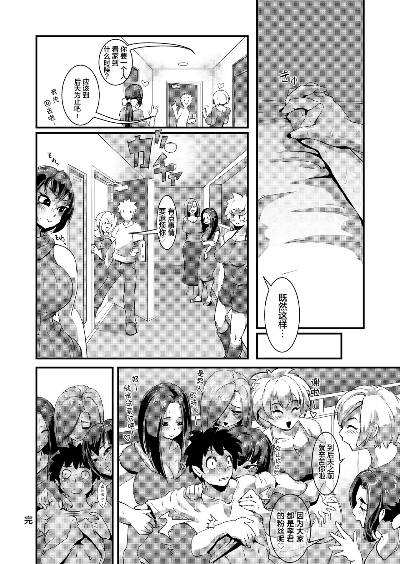 Old Comic - Page 24