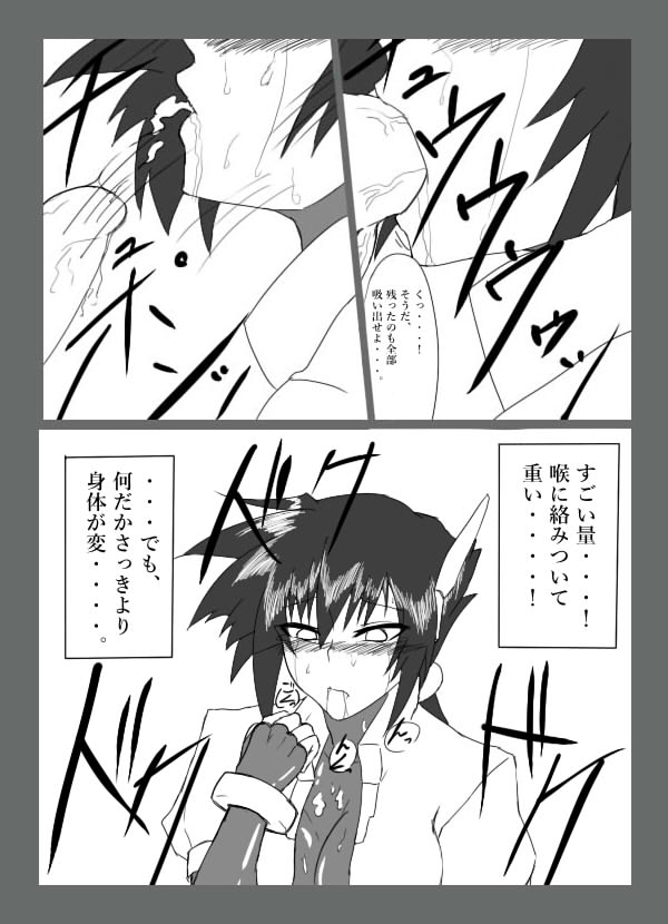 Cracked Aile - Page 23