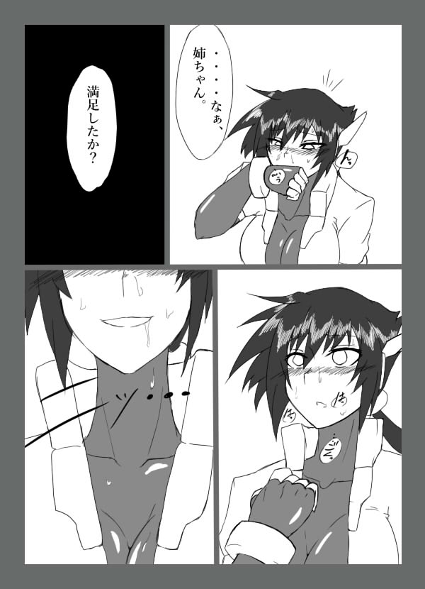 Cracked Aile - Page 24