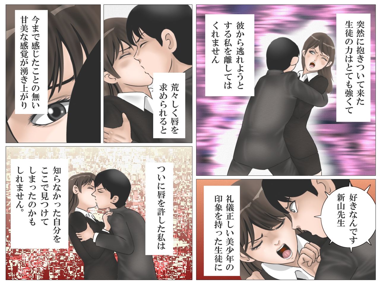 Onna Kyoushi to Eiken - Page 11