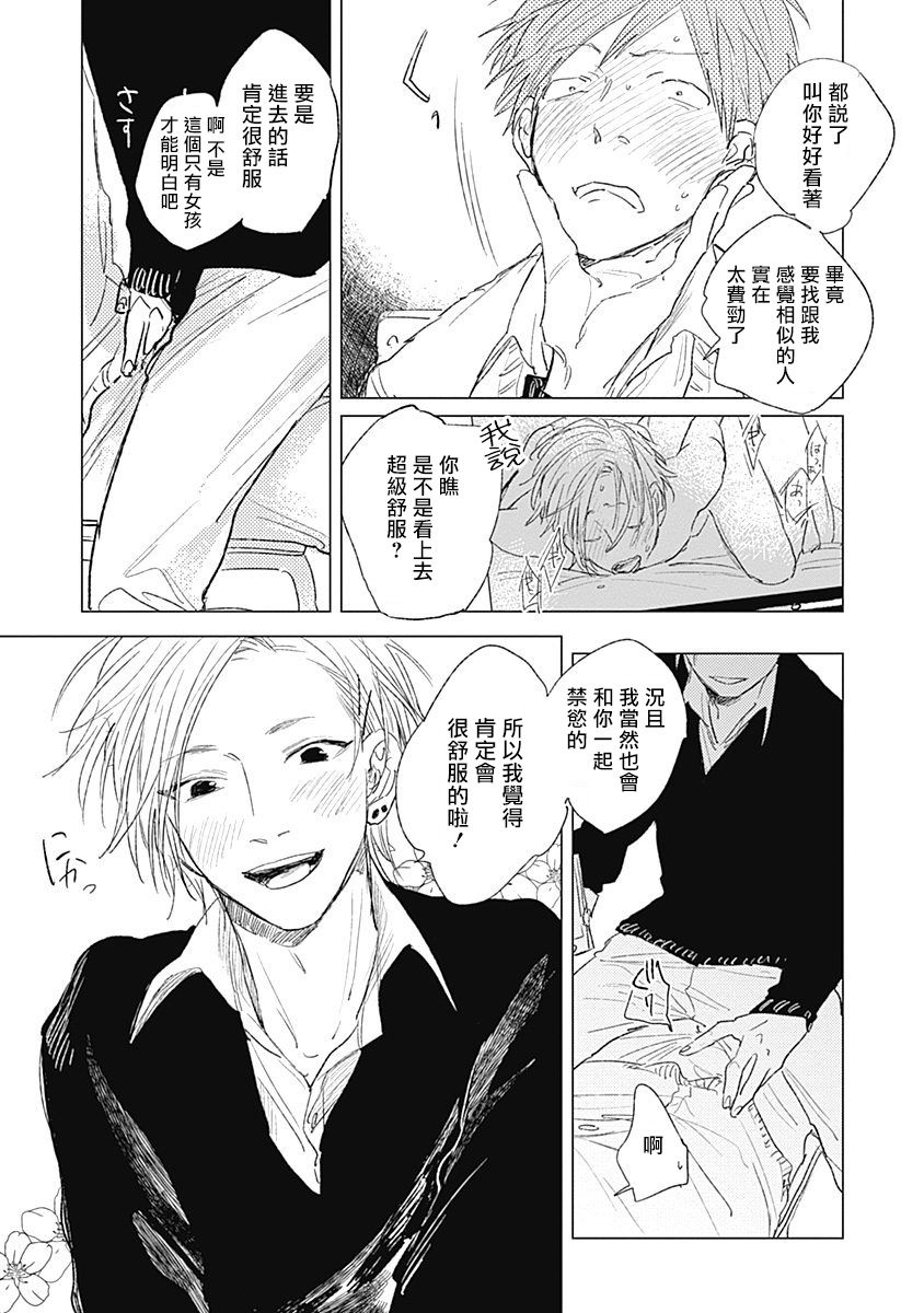 Houkago no Ghost | 放课后的幽灵 Ch. 1-5 - Page 151