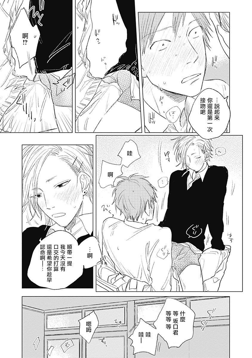 Houkago no Ghost | 放课后的幽灵 Ch. 1-5 - Page 154