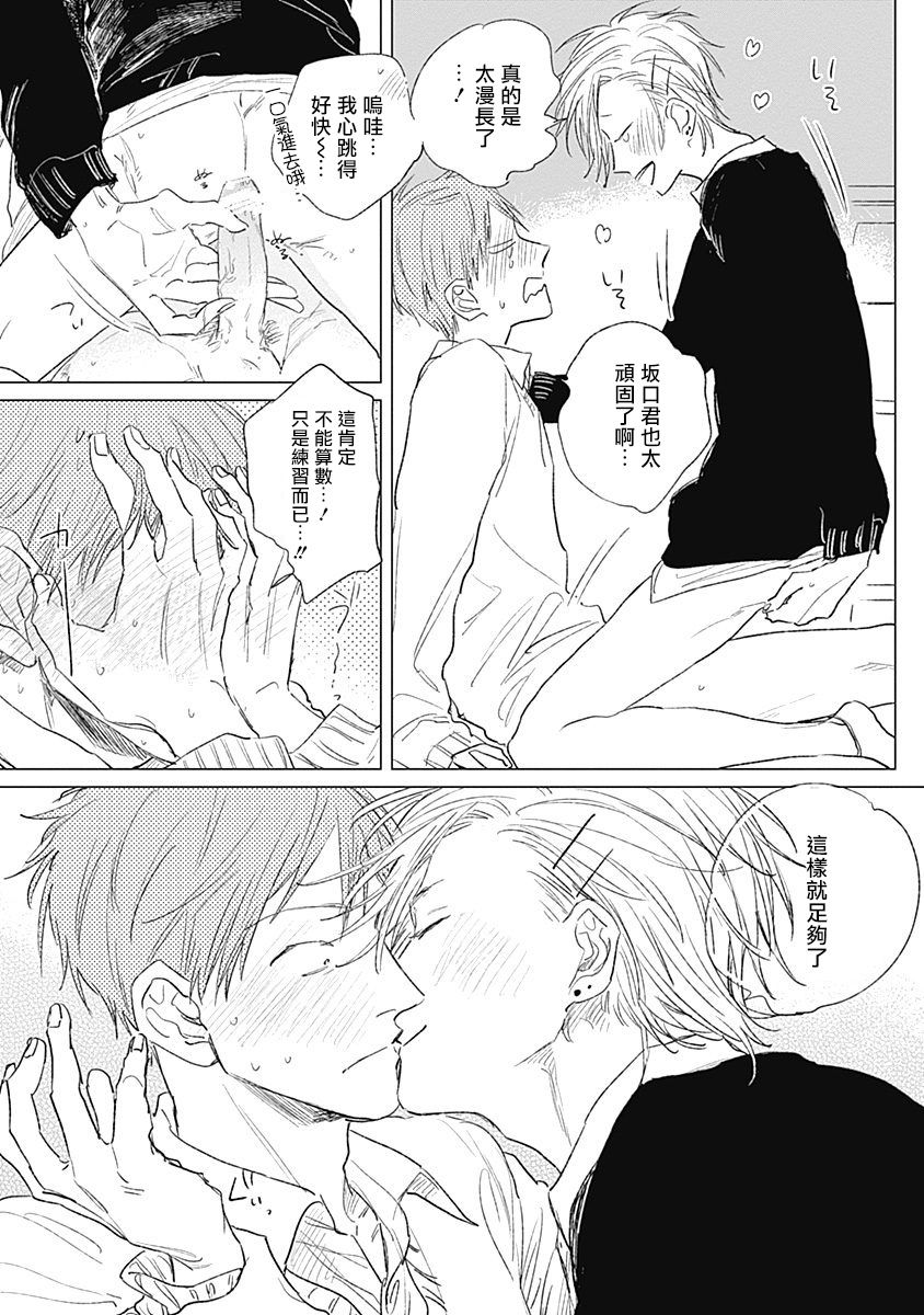 Houkago no Ghost | 放课后的幽灵 Ch. 1-5 - Page 158