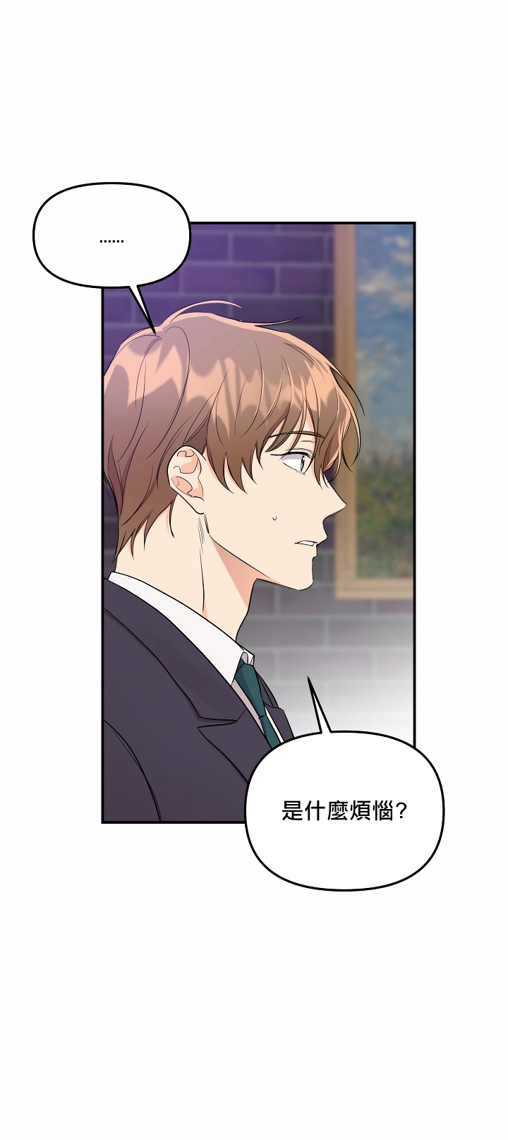 未开发领域 01 Chinese - Page 30