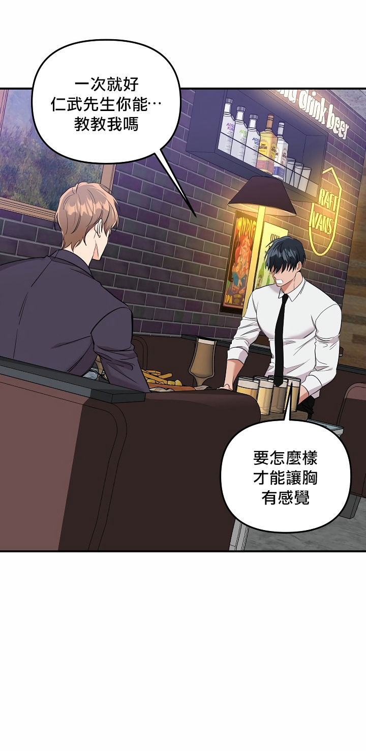 未开发领域 01 Chinese - Page 33