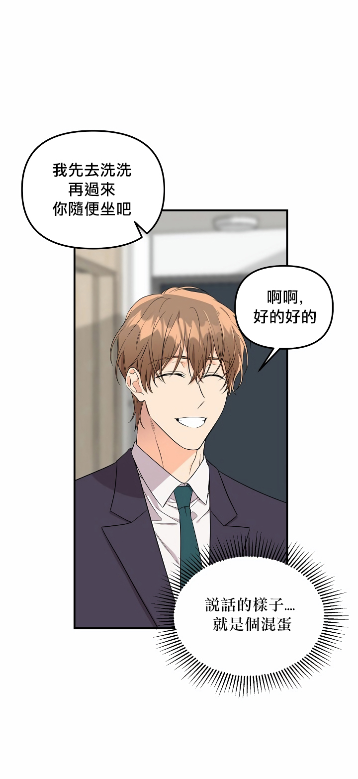 未开发领域 01 Chinese - Page 41