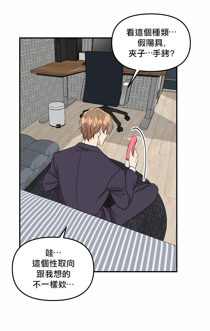 未开发领域 01 Chinese - Page 47