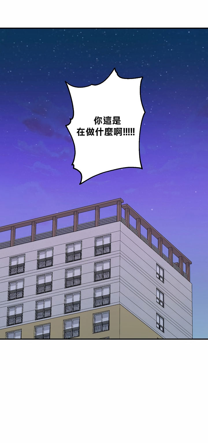 未开发领域 01 Chinese - Page 53
