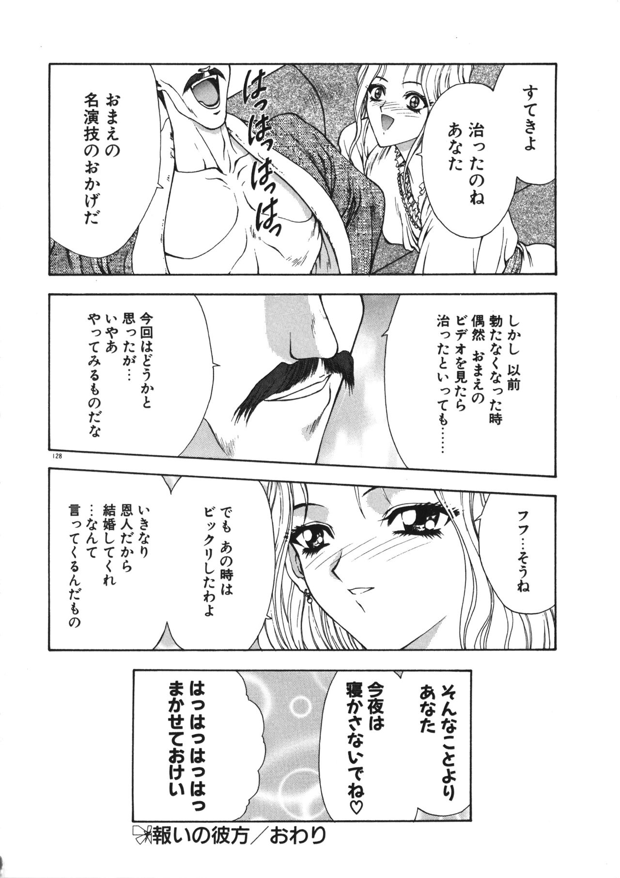 Physical Message - Page 131