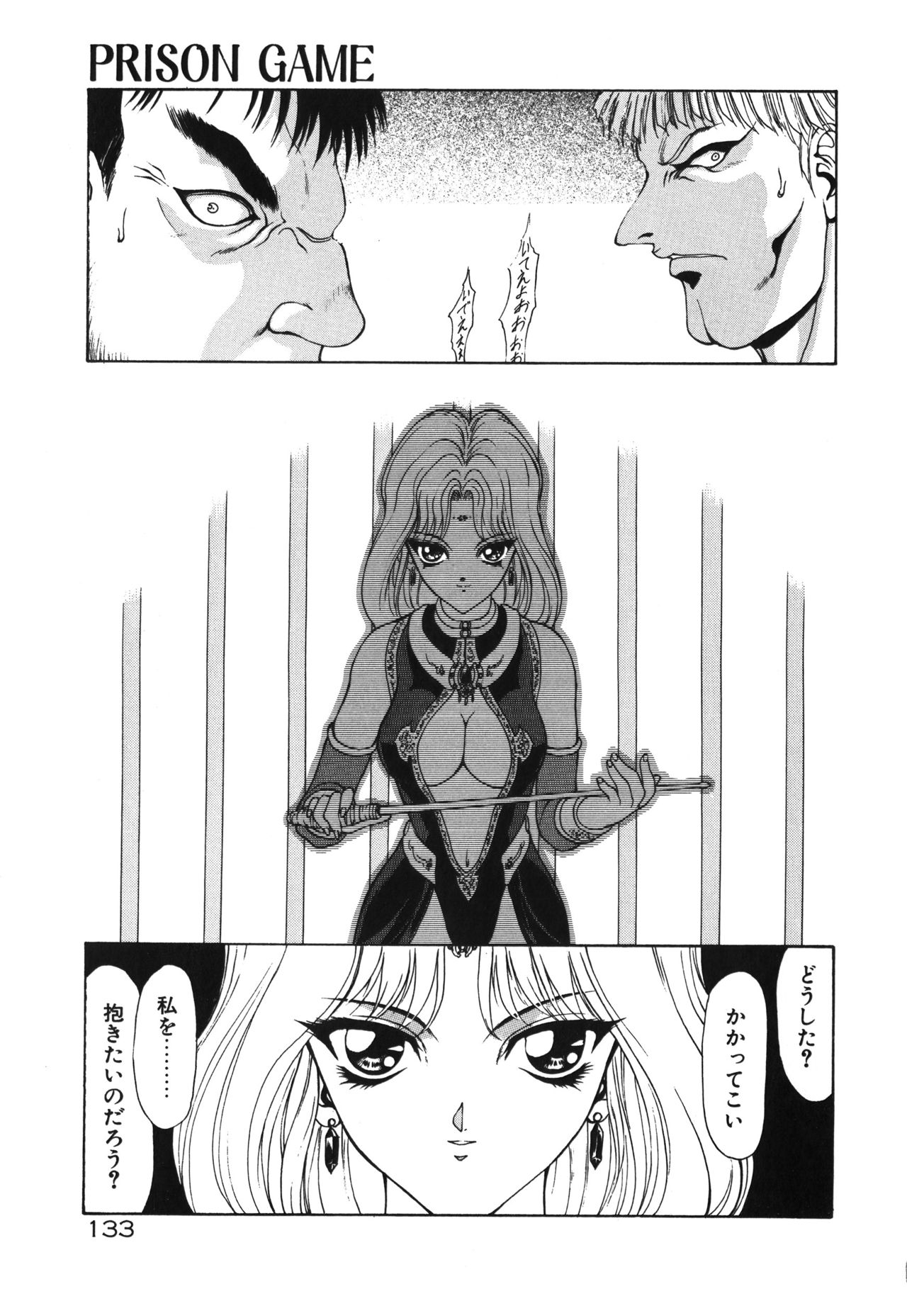 Physical Message - Page 136