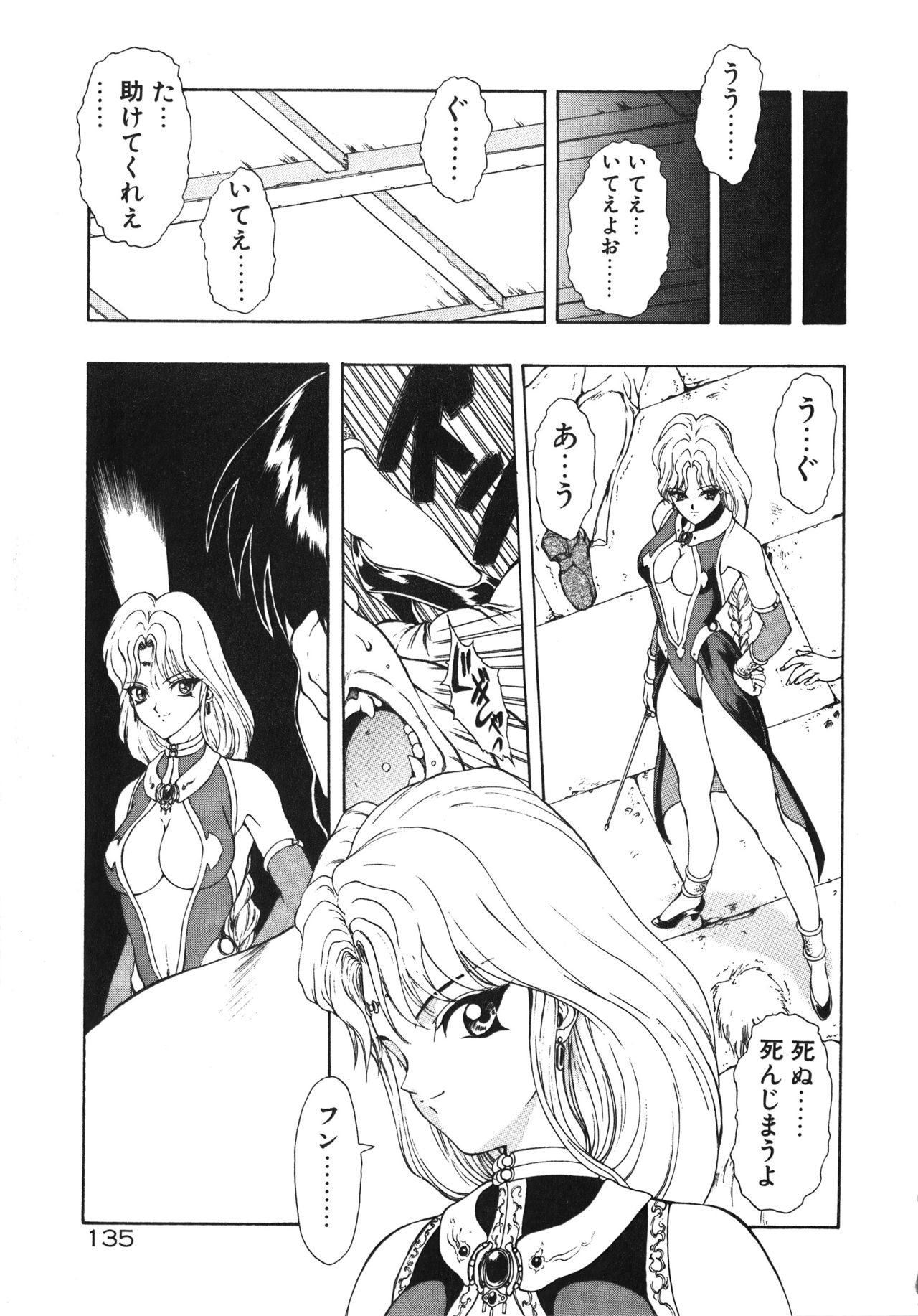 Physical Message - Page 138