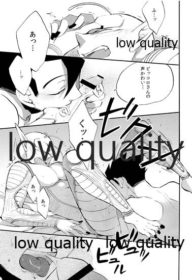 Koi Suru Shinkaron - Page 24