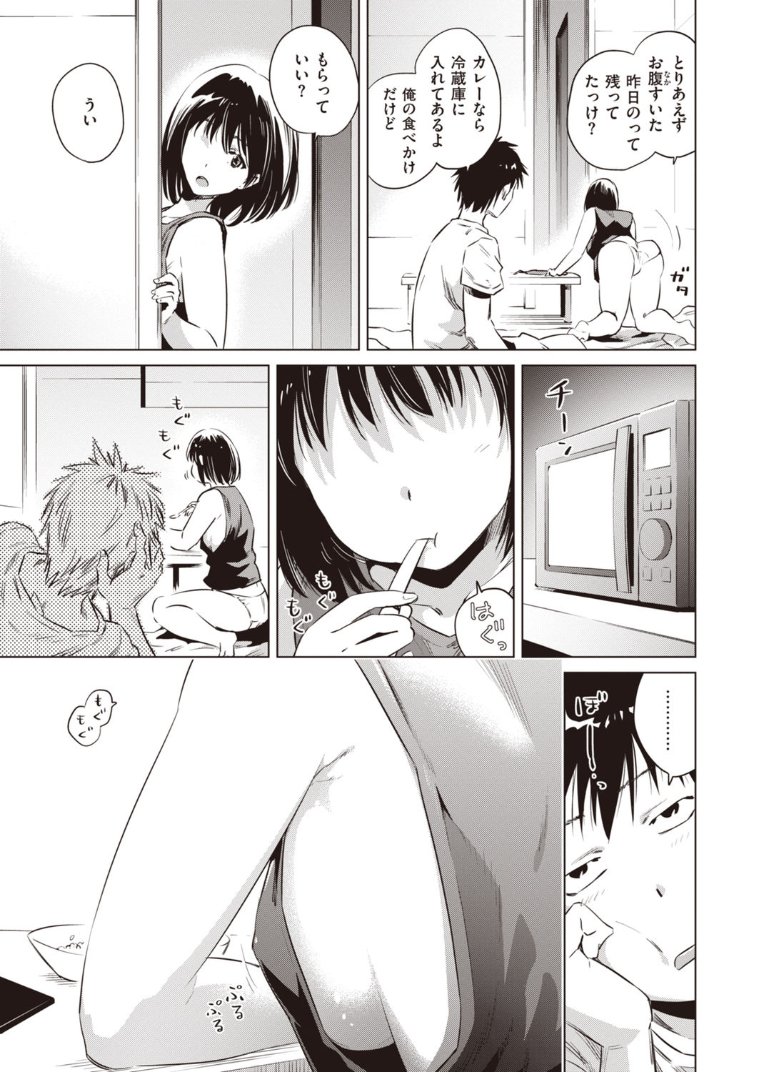 Yukemuri Komachi - Page 25