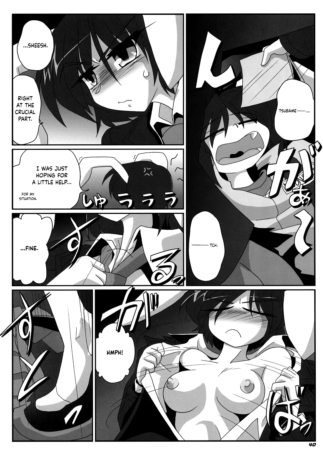 TOHO N+ MOON RACE - Page 42