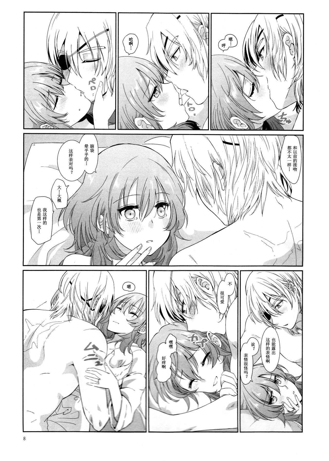 Preview page 8
