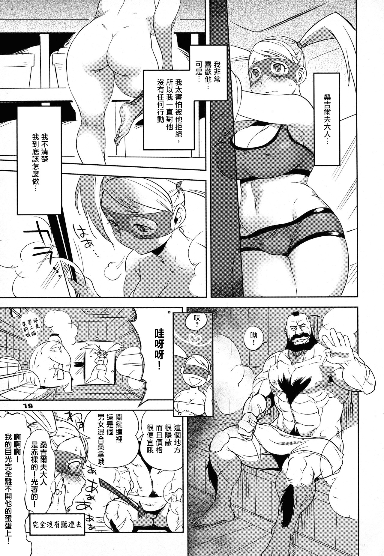 ROUND 08 - Page 20