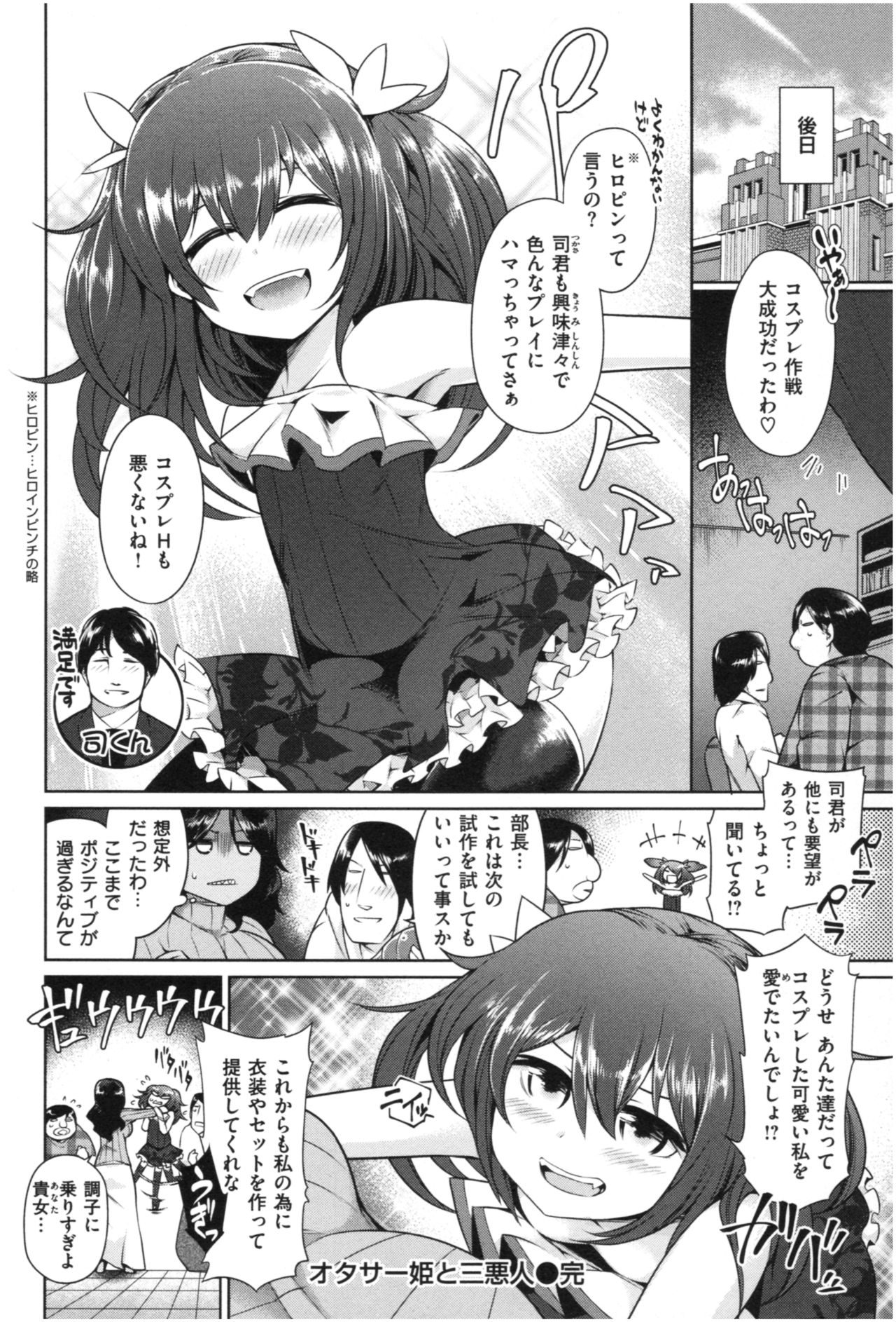 Mucchiri cosu H - Page 157