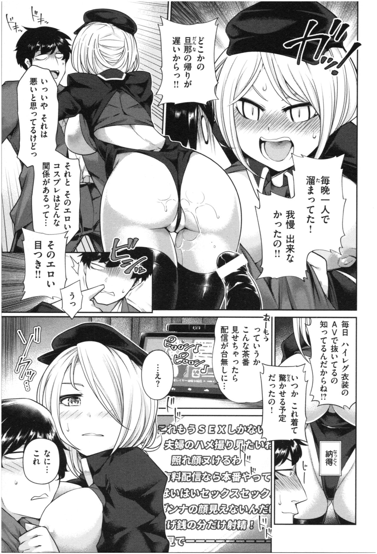 Mucchiri cosu H - Page 166