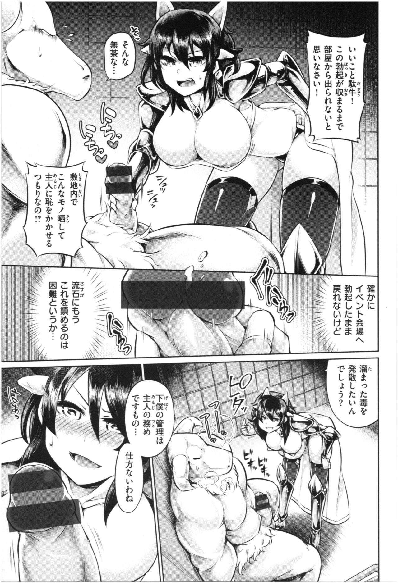 Mucchiri cosu H - Page 34