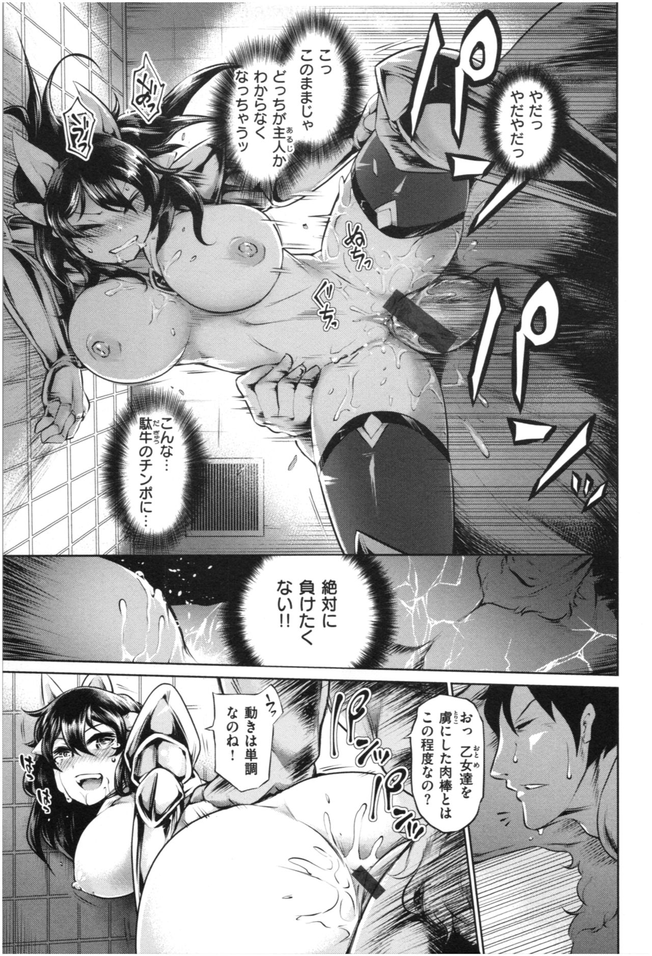 Mucchiri cosu H - Page 42