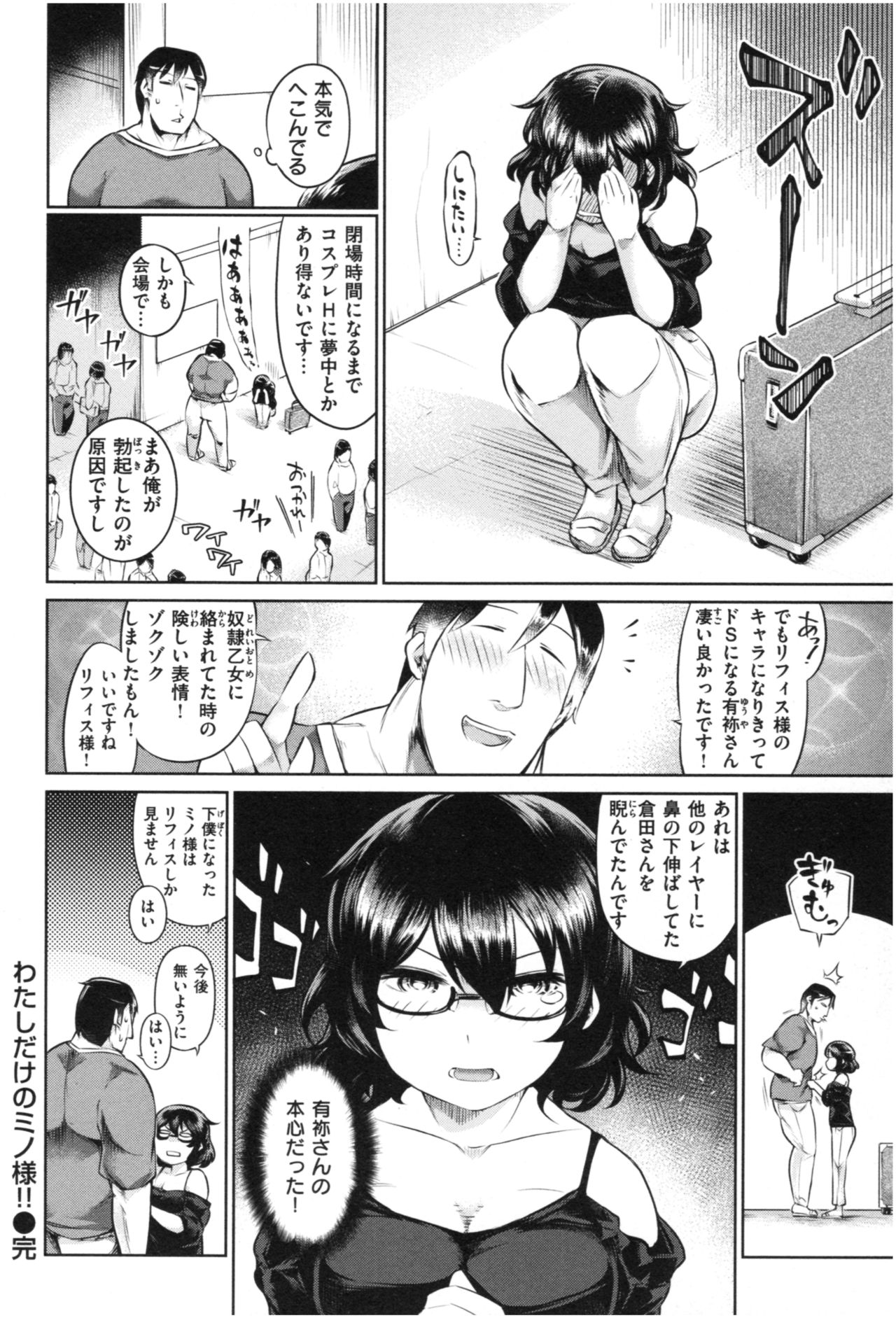 Mucchiri cosu H - Page 49