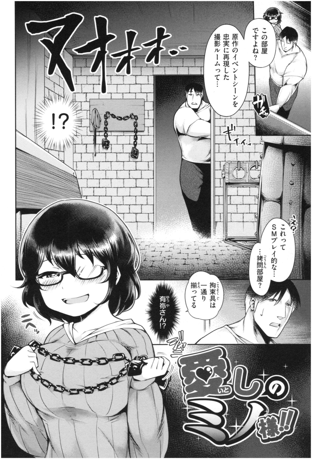Mucchiri cosu H - Page 51