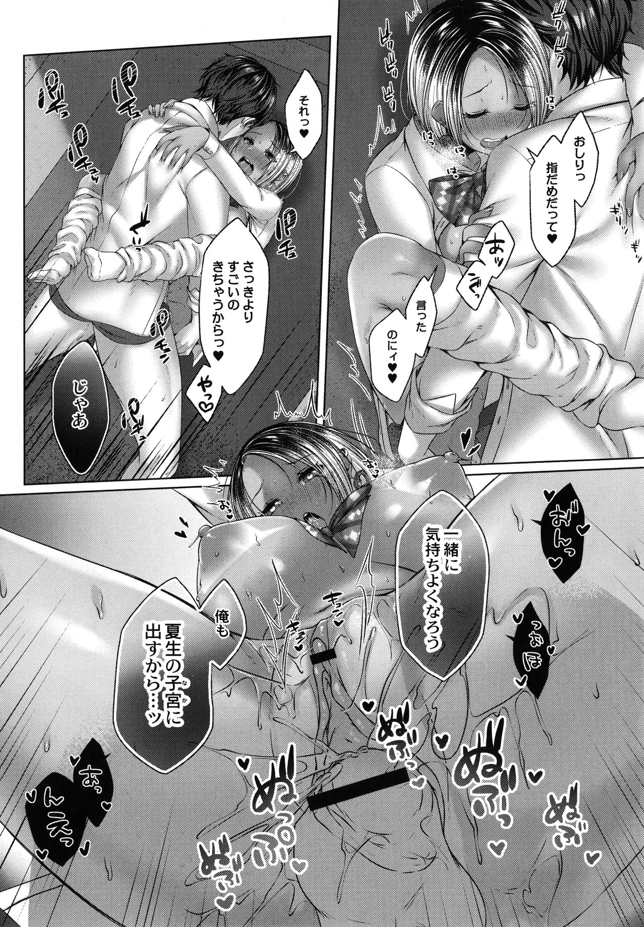 Dogepako - Page 55