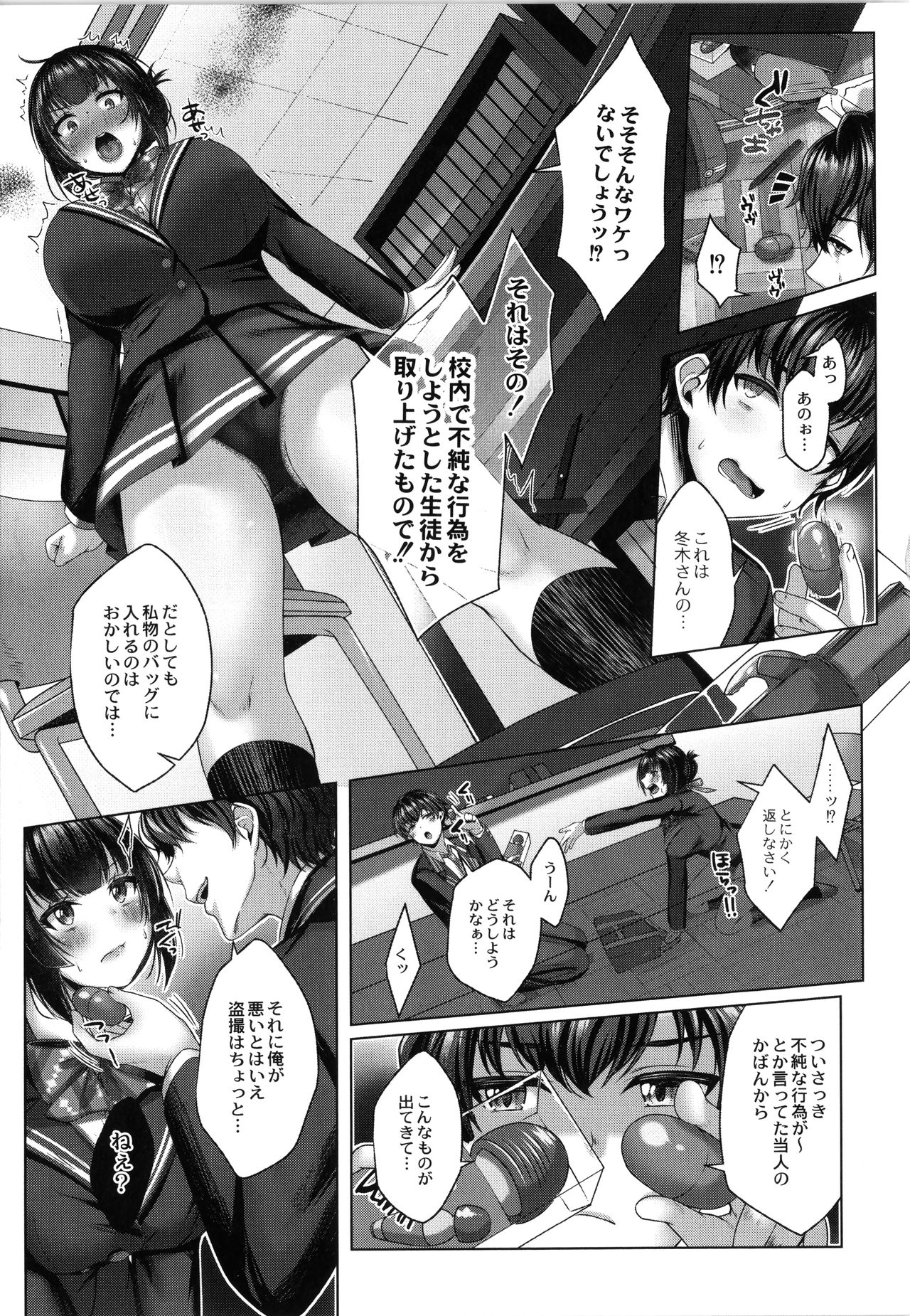 Dogepako - Page 62